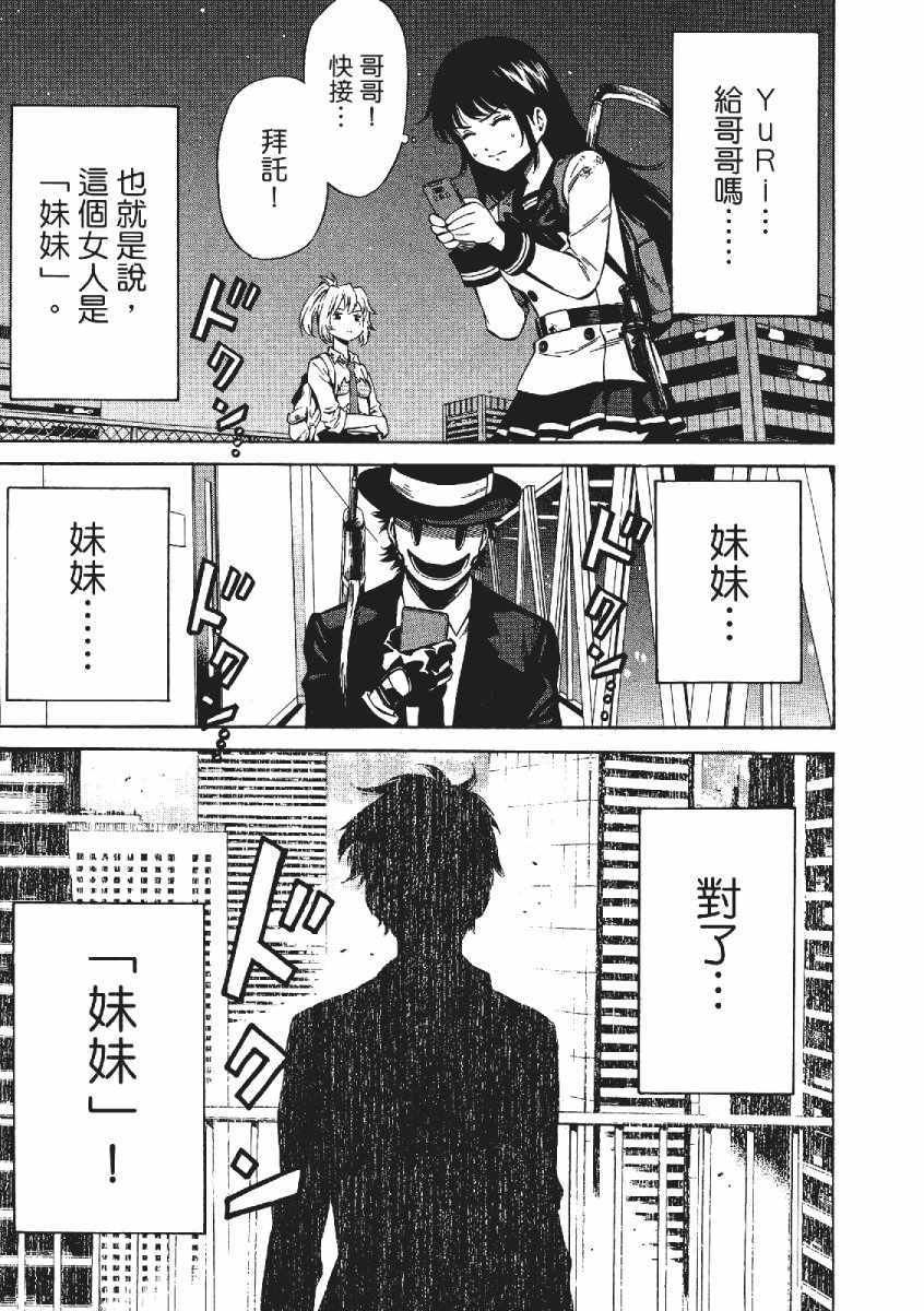 《天空侵犯》漫画最新章节第3卷免费下拉式在线观看章节第【22】张图片