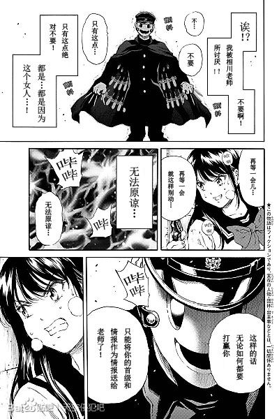 《天空侵犯》漫画最新章节第126话免费下拉式在线观看章节第【3】张图片