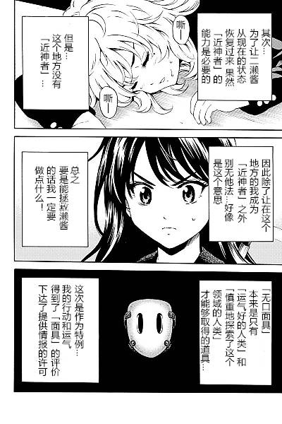 《天空侵犯》漫画最新章节第85话免费下拉式在线观看章节第【6】张图片