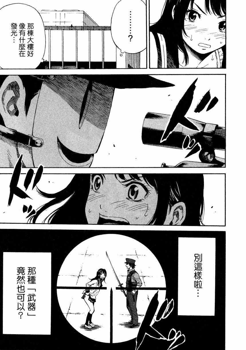 《天空侵犯》漫画最新章节第1卷免费下拉式在线观看章节第【114】张图片