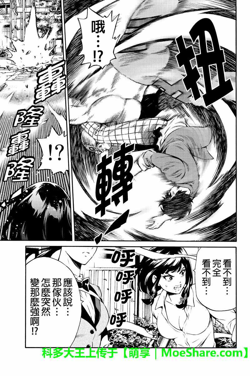 《天空侵犯》漫画最新章节第239话免费下拉式在线观看章节第【5】张图片