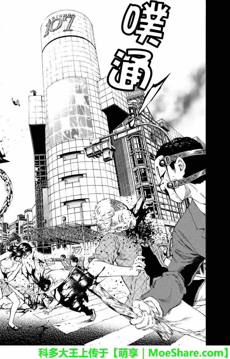 《天空侵犯》漫画最新章节第127话免费下拉式在线观看章节第【10】张图片