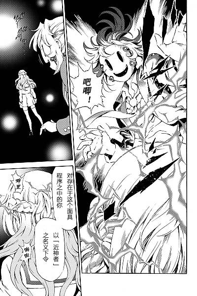 《天空侵犯》漫画最新章节第86话免费下拉式在线观看章节第【13】张图片