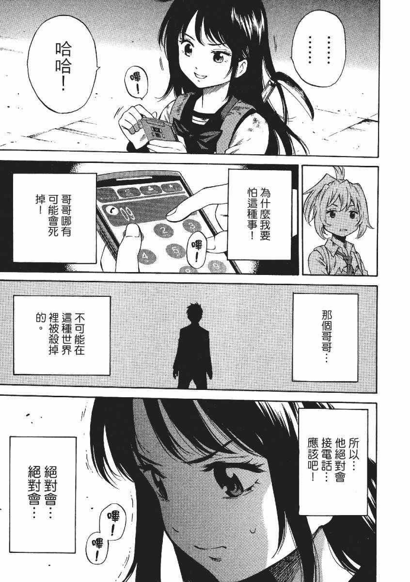 《天空侵犯》漫画最新章节第3卷免费下拉式在线观看章节第【10】张图片