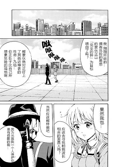 《天空侵犯》漫画最新章节第85话免费下拉式在线观看章节第【15】张图片