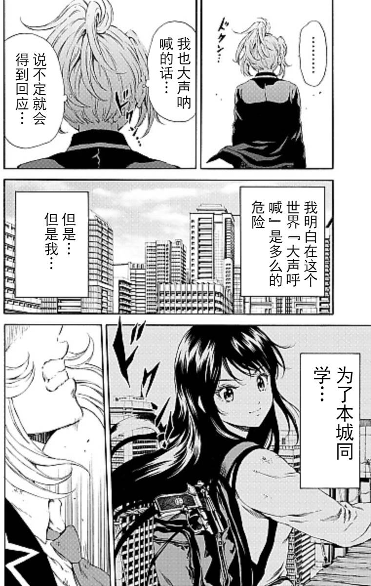 《天空侵犯》漫画最新章节第100话免费下拉式在线观看章节第【10】张图片