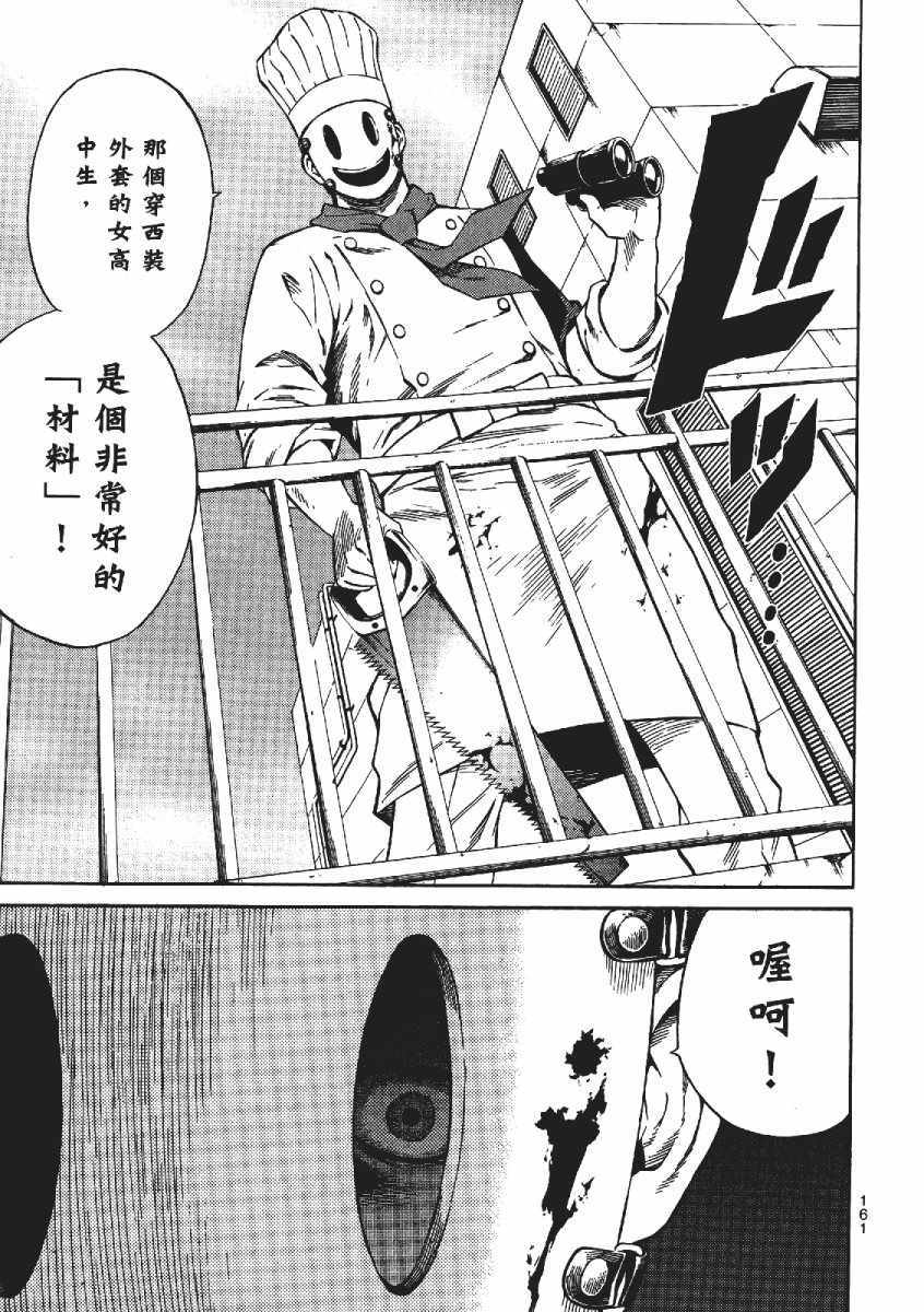 《天空侵犯》漫画最新章节第3卷免费下拉式在线观看章节第【164】张图片