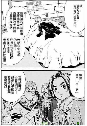 《天空侵犯》漫画最新章节第135话免费下拉式在线观看章节第【6】张图片