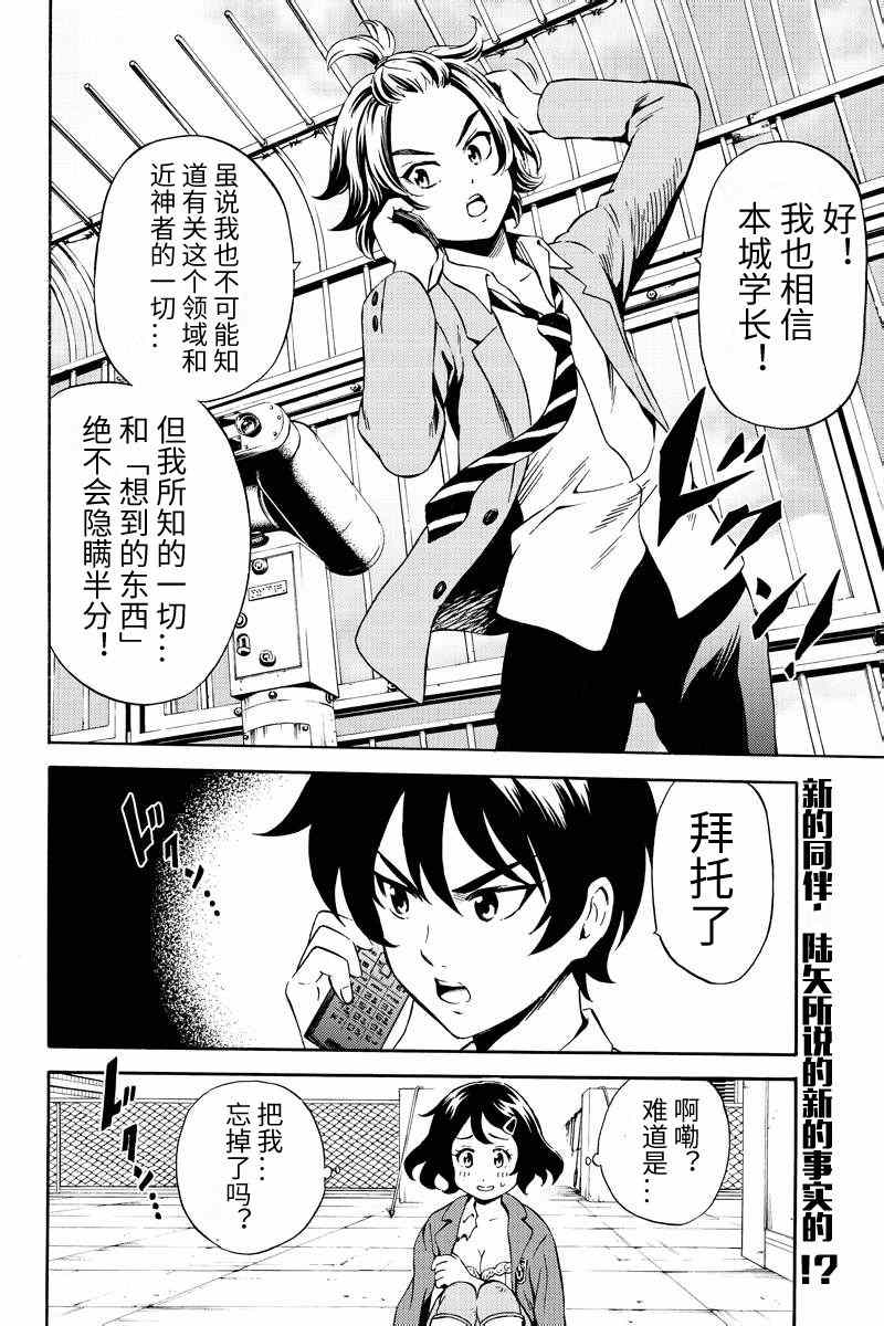 《天空侵犯》漫画最新章节第71话免费下拉式在线观看章节第【15】张图片