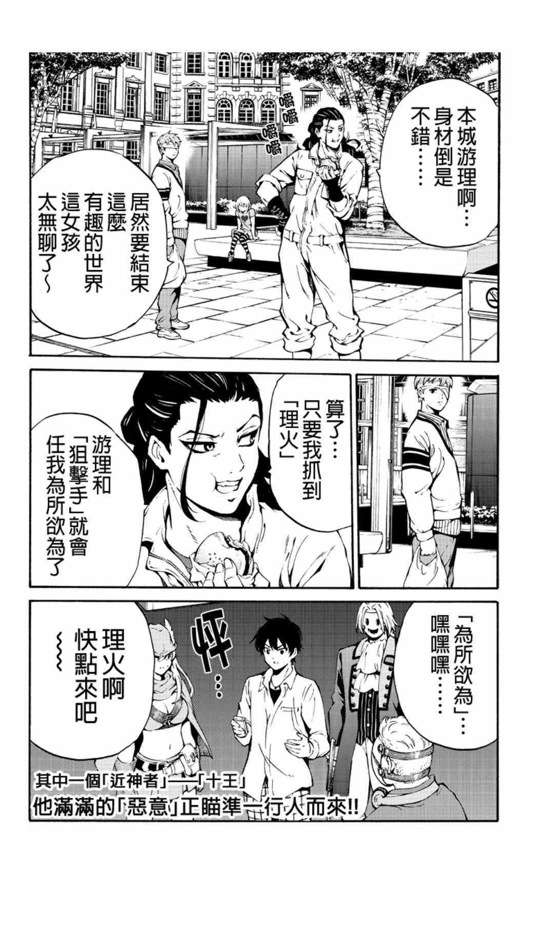 《天空侵犯》漫画最新章节第219话免费下拉式在线观看章节第【14】张图片