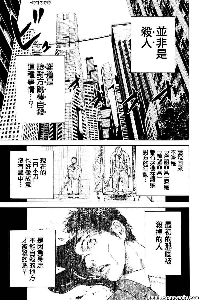 《天空侵犯》漫画最新章节第7话免费下拉式在线观看章节第【5】张图片