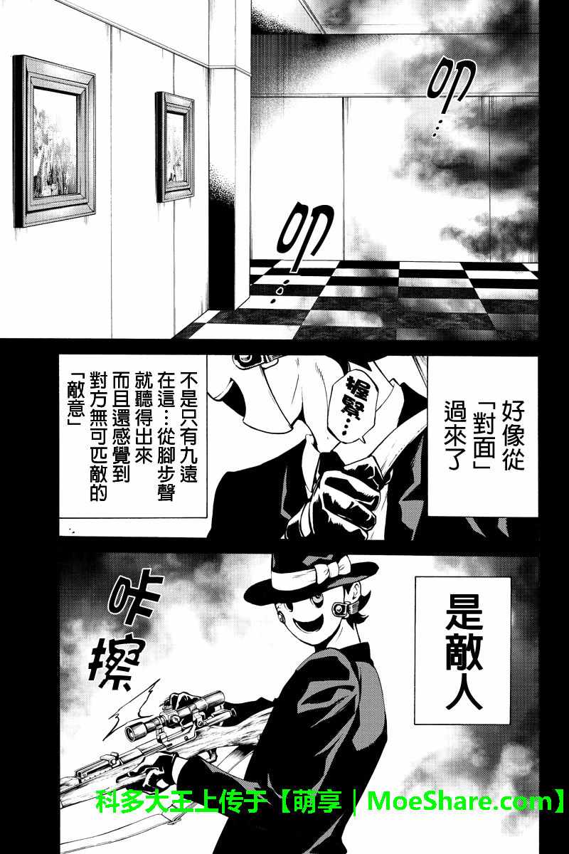 《天空侵犯》漫画最新章节第224话免费下拉式在线观看章节第【11】张图片