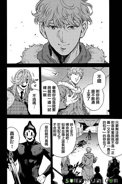 《天空侵犯》漫画最新章节第130话免费下拉式在线观看章节第【10】张图片