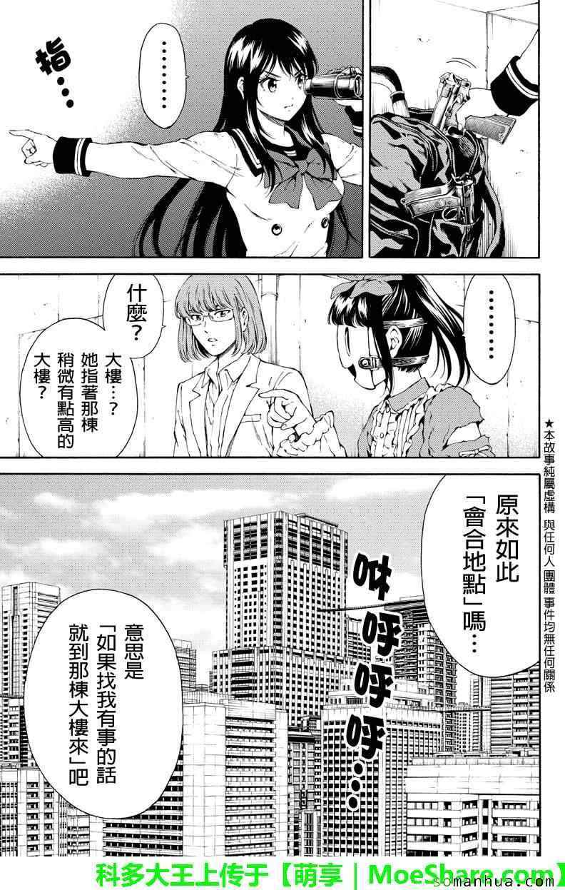 《天空侵犯》漫画最新章节第113话免费下拉式在线观看章节第【1】张图片