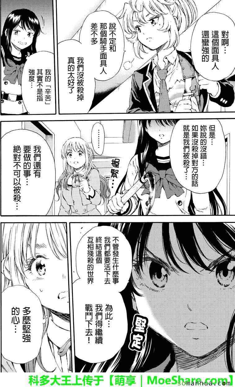 《天空侵犯》漫画最新章节第116话免费下拉式在线观看章节第【8】张图片