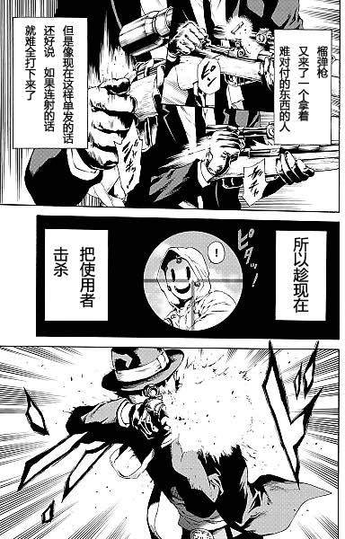 《天空侵犯》漫画最新章节第101话免费下拉式在线观看章节第【8】张图片