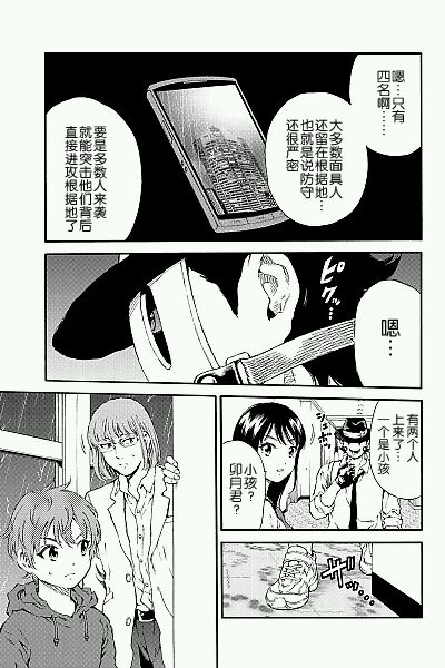 《天空侵犯》漫画最新章节第136话免费下拉式在线观看章节第【7】张图片