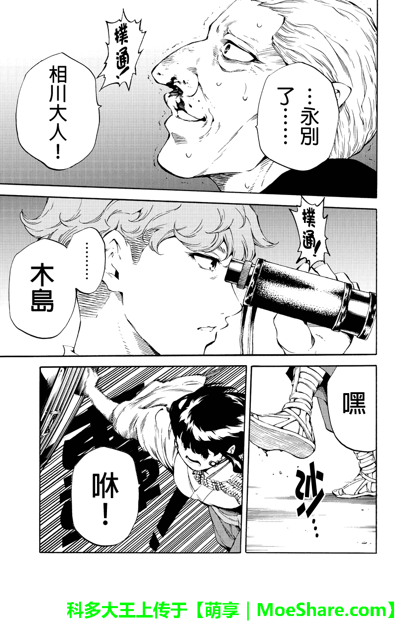 《天空侵犯》漫画最新章节第182话免费下拉式在线观看章节第【15】张图片