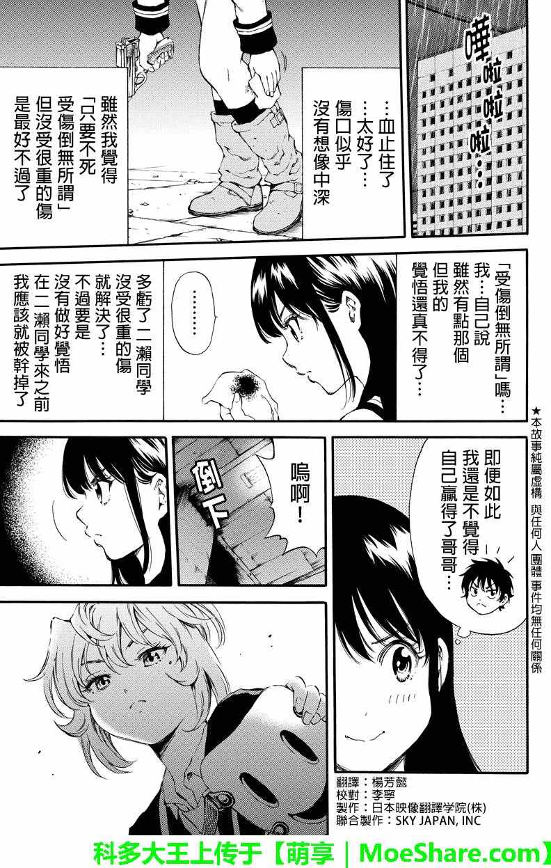 《天空侵犯》漫画最新章节第127话免费下拉式在线观看章节第【1】张图片