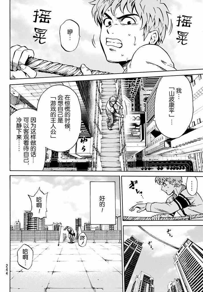 《天空侵犯》漫画最新章节第59话免费下拉式在线观看章节第【3】张图片