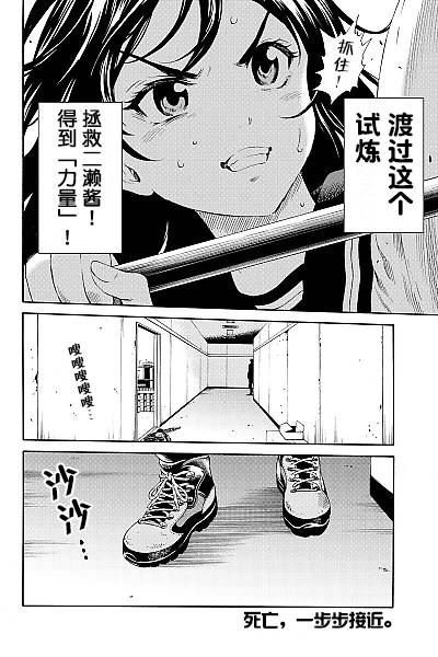 《天空侵犯》漫画最新章节第87话免费下拉式在线观看章节第【16】张图片