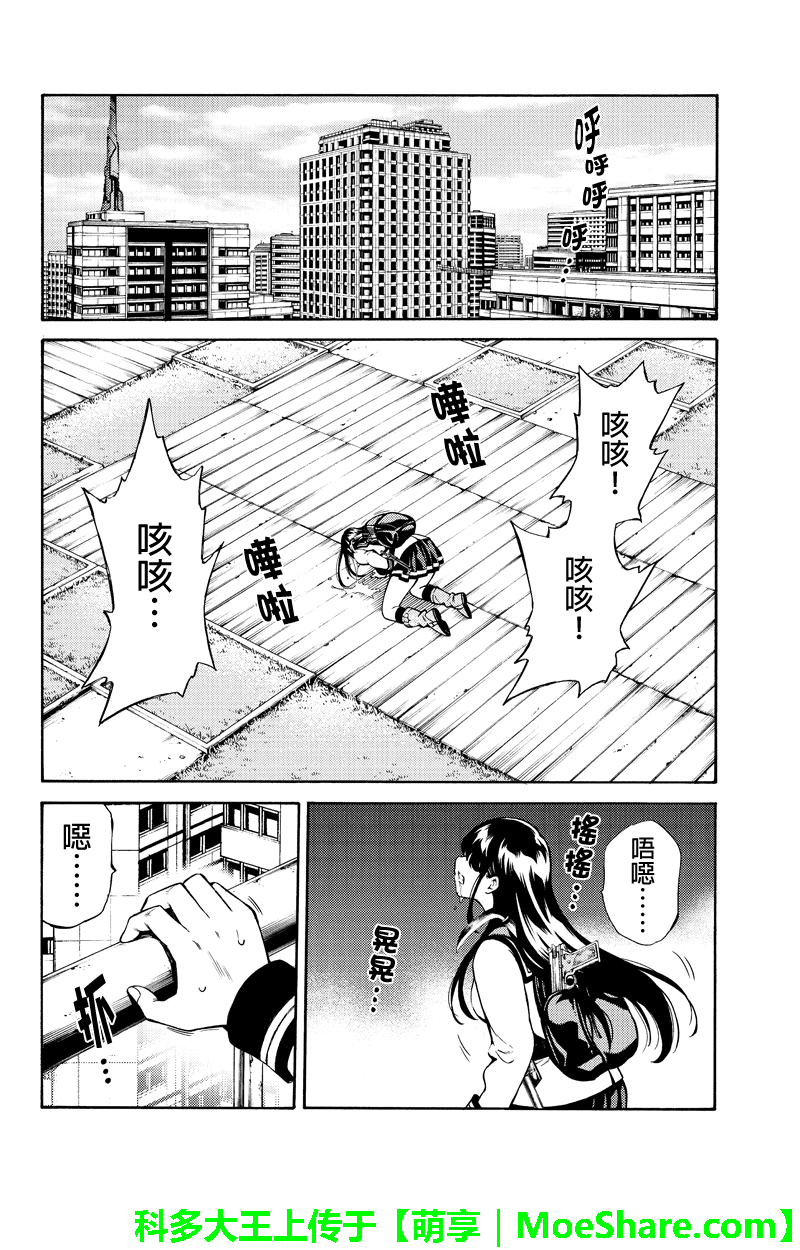 《天空侵犯》漫画最新章节第248话免费下拉式在线观看章节第【9】张图片