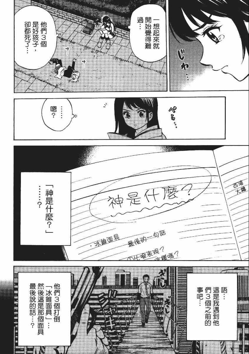 《天空侵犯》漫画最新章节第3卷免费下拉式在线观看章节第【131】张图片