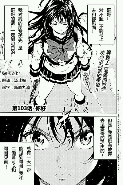 《天空侵犯》漫画最新章节第103话免费下拉式在线观看章节第【1】张图片