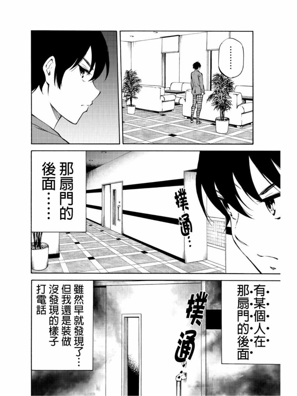 《天空侵犯》漫画最新章节第213话免费下拉式在线观看章节第【10】张图片