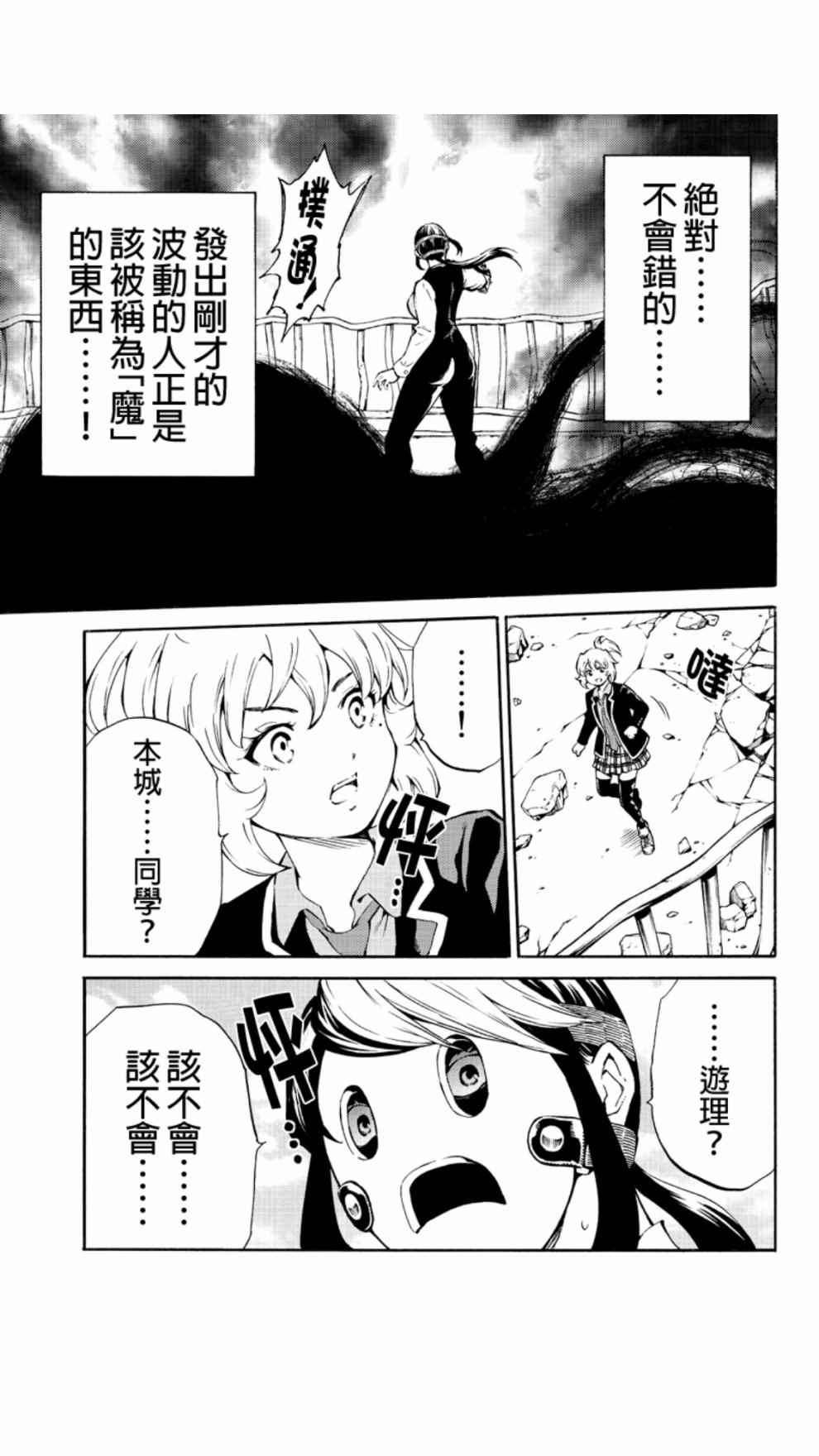 《天空侵犯》漫画最新章节第207话免费下拉式在线观看章节第【13】张图片