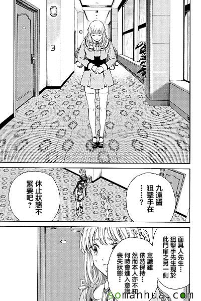 《天空侵犯》漫画最新章节第119话免费下拉式在线观看章节第【13】张图片