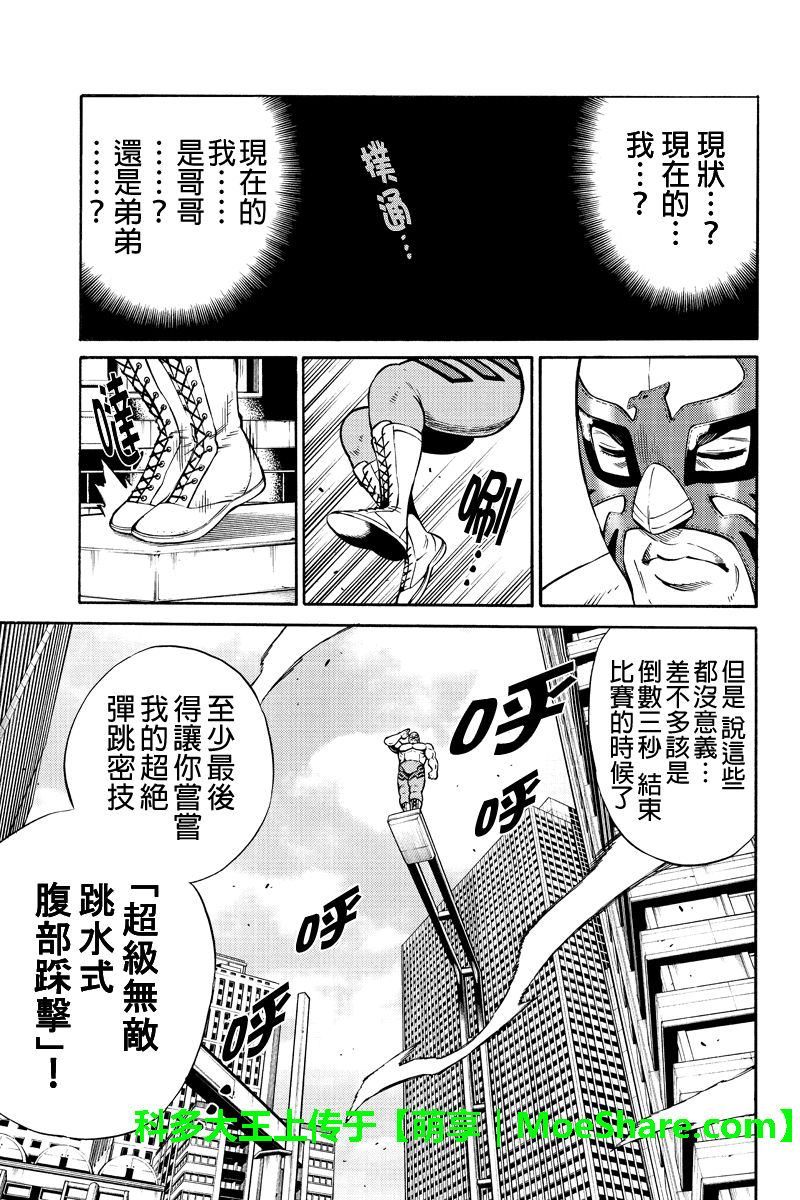 《天空侵犯》漫画最新章节第238话免费下拉式在线观看章节第【7】张图片