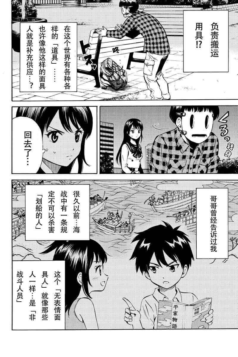 《天空侵犯》漫画最新章节第47话免费下拉式在线观看章节第【8】张图片