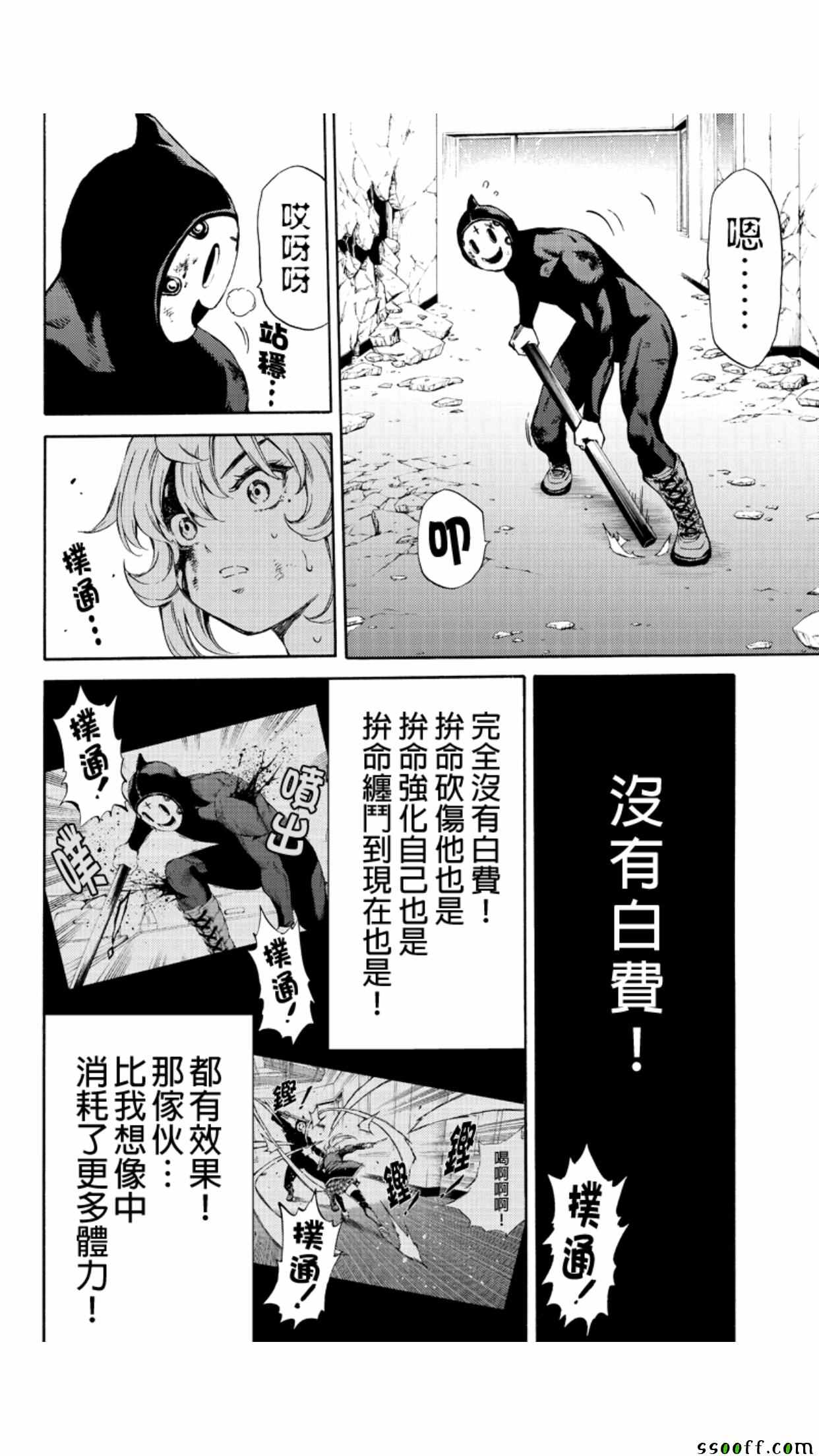 《天空侵犯》漫画最新章节第146话免费下拉式在线观看章节第【14】张图片