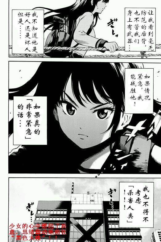 《天空侵犯》漫画最新章节第57话免费下拉式在线观看章节第【16】张图片