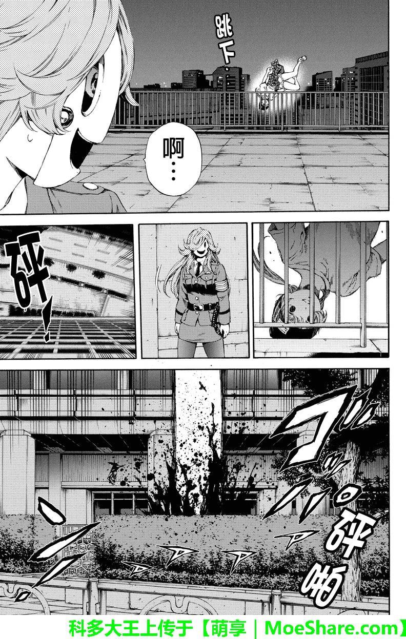 《天空侵犯》漫画最新章节第140话免费下拉式在线观看章节第【15】张图片