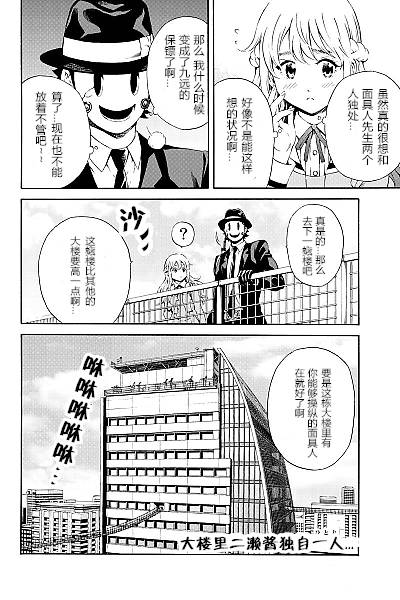 《天空侵犯》漫画最新章节第85话免费下拉式在线观看章节第【16】张图片