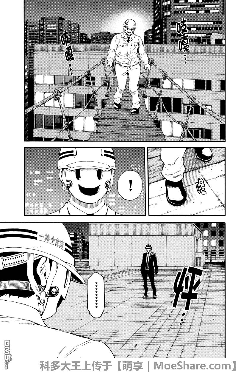 《天空侵犯》漫画最新章节第159话免费下拉式在线观看章节第【13】张图片