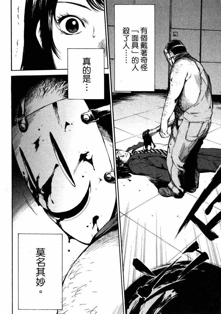 《天空侵犯》漫画最新章节第1卷免费下拉式在线观看章节第【5】张图片