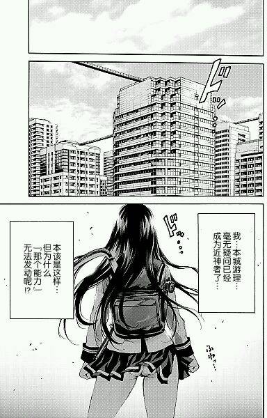 《天空侵犯》漫画最新章节第97话免费下拉式在线观看章节第【11】张图片