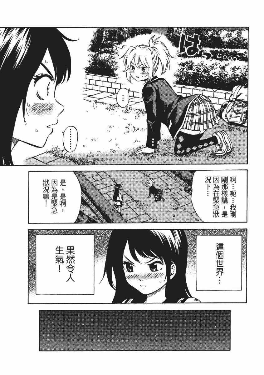 《天空侵犯》漫画最新章节第3卷免费下拉式在线观看章节第【128】张图片