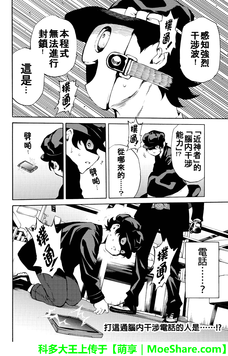 《天空侵犯》漫画最新章节第187话免费下拉式在线观看章节第【16】张图片