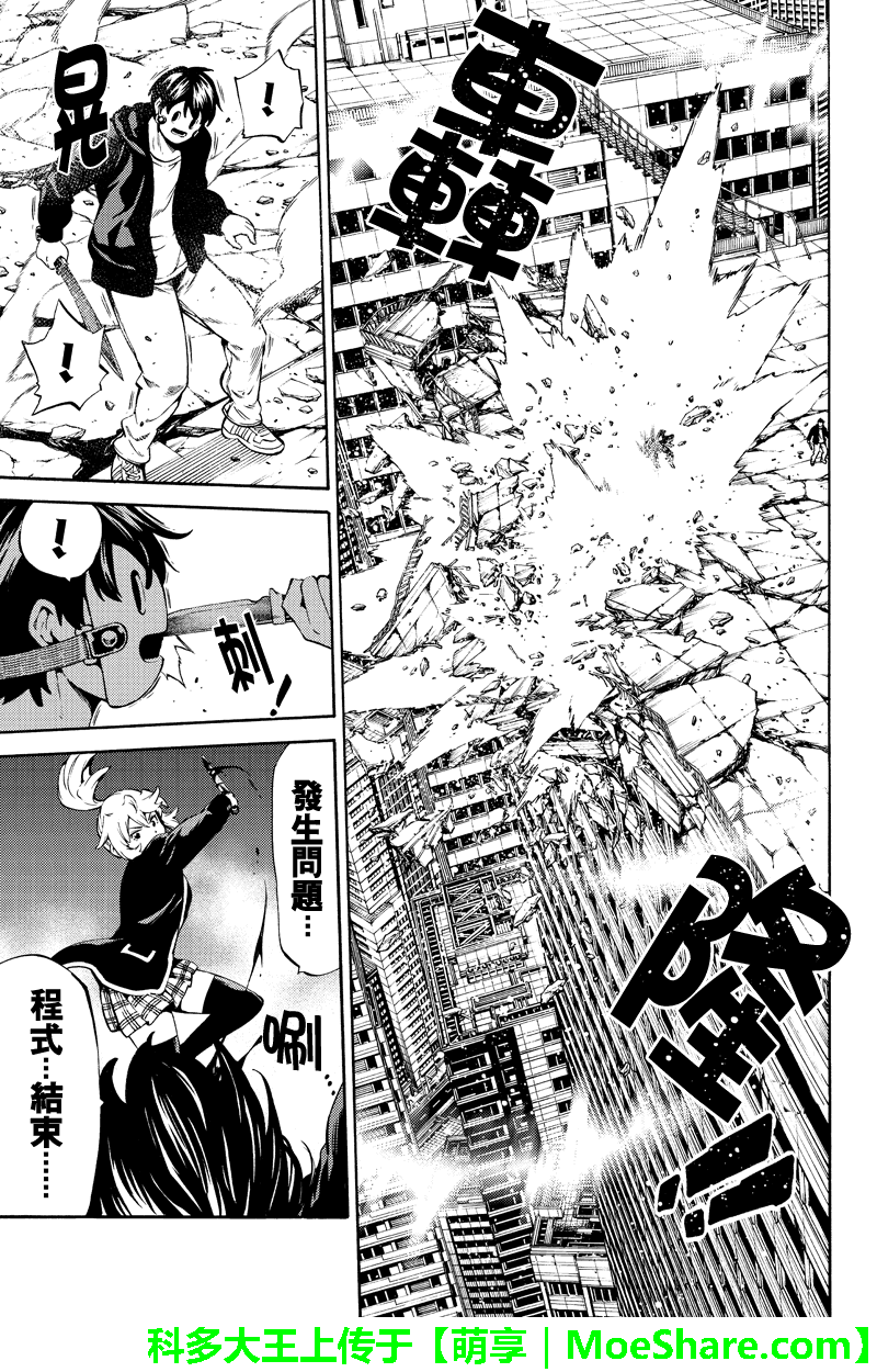 《天空侵犯》漫画最新章节第245话免费下拉式在线观看章节第【11】张图片