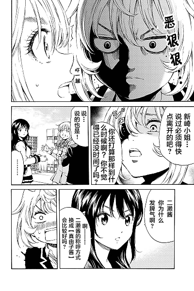 《天空侵犯》漫画最新章节第104话免费下拉式在线观看章节第【12】张图片