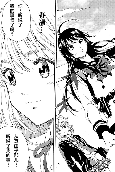 《天空侵犯》漫画最新章节第104话免费下拉式在线观看章节第【3】张图片