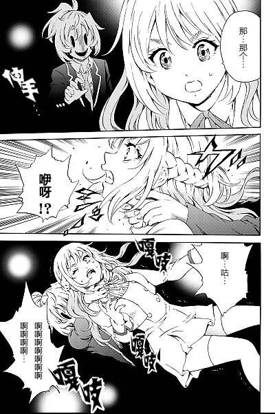 《天空侵犯》漫画最新章节第86话免费下拉式在线观看章节第【11】张图片