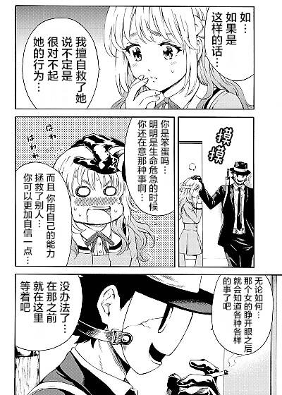 《天空侵犯》漫画最新章节第87话免费下拉式在线观看章节第【4】张图片