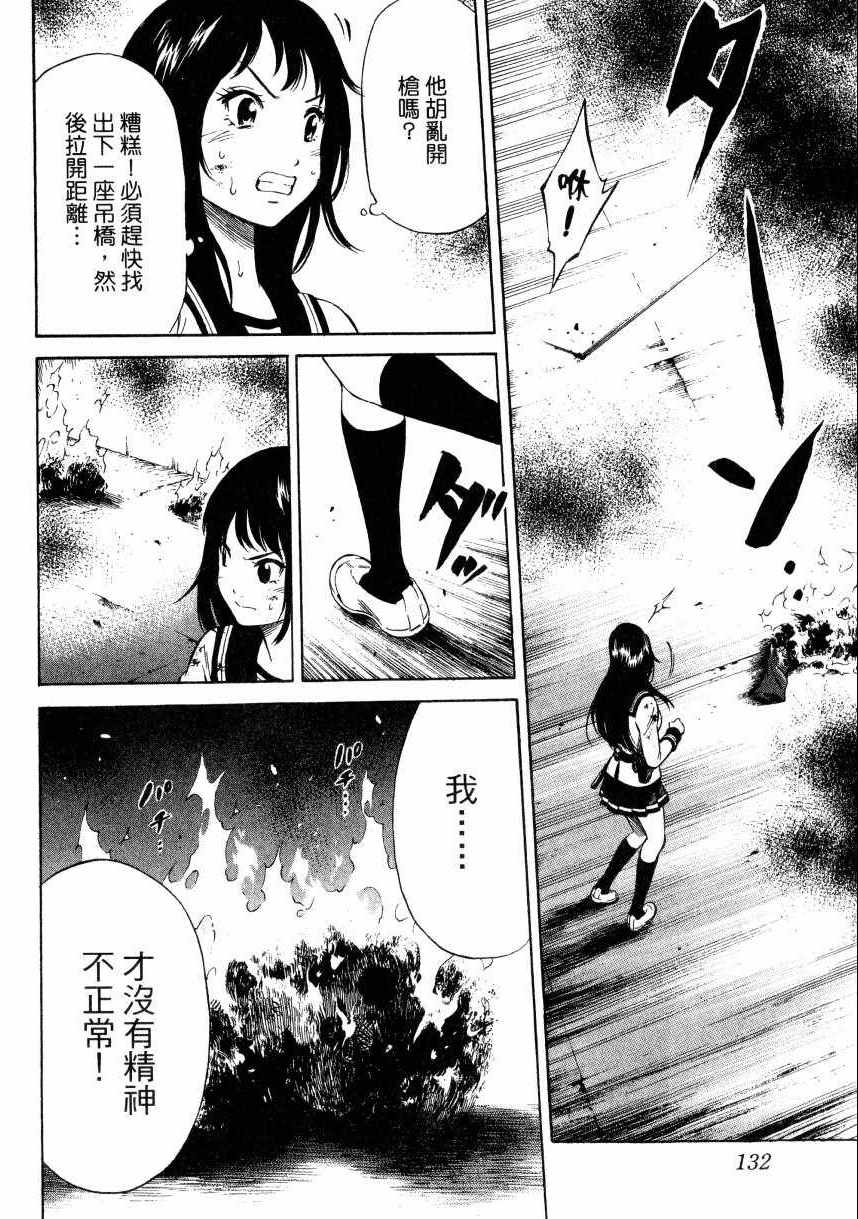 《天空侵犯》漫画最新章节第1卷免费下拉式在线观看章节第【133】张图片