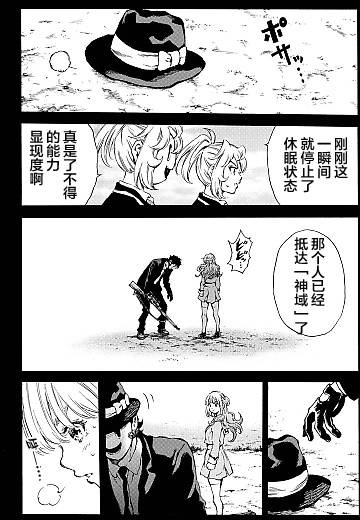 《天空侵犯》漫画最新章节第134话免费下拉式在线观看章节第【8】张图片