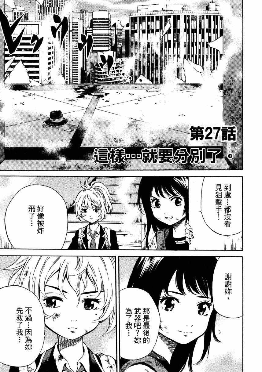 《天空侵犯》漫画最新章节第2卷免费下拉式在线观看章节第【104】张图片